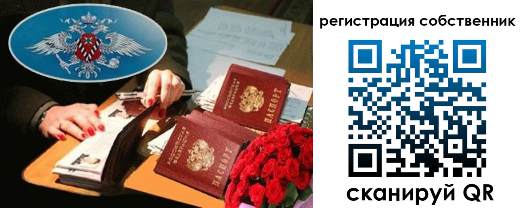 временная регистрация 2025 в Новошахтинске
