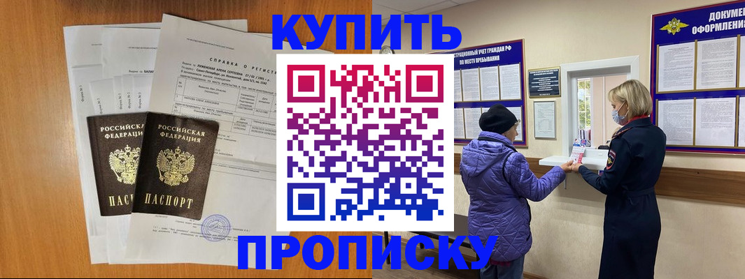 временная регистрация гарантия в Новошахтинске