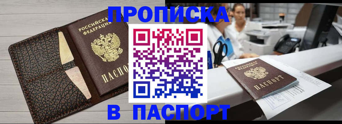 временная регистрация гарантия в Новошахтинске